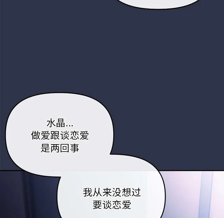 愛上你也好第1話