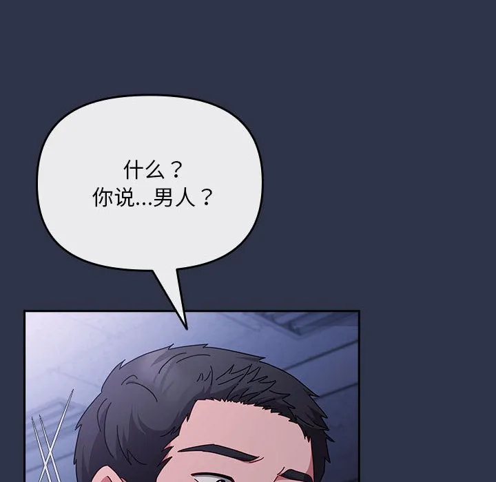 爱上你也好-第1话 - 图片 34