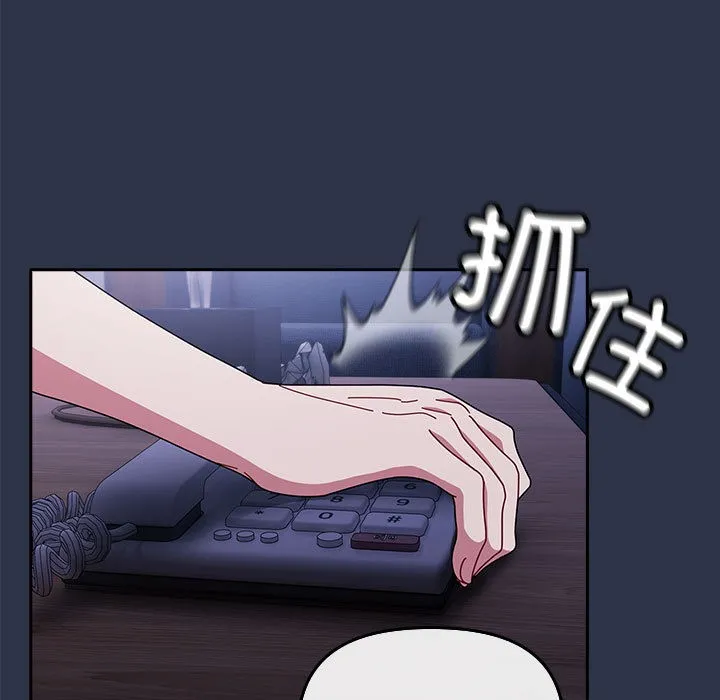 爱上你也好-第1话 - 图片 49
