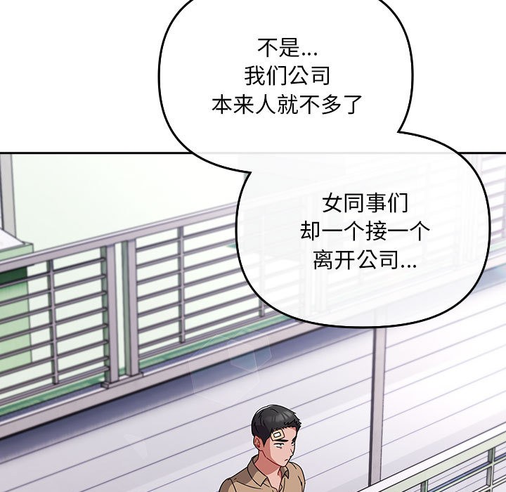 愛上你也好第1話