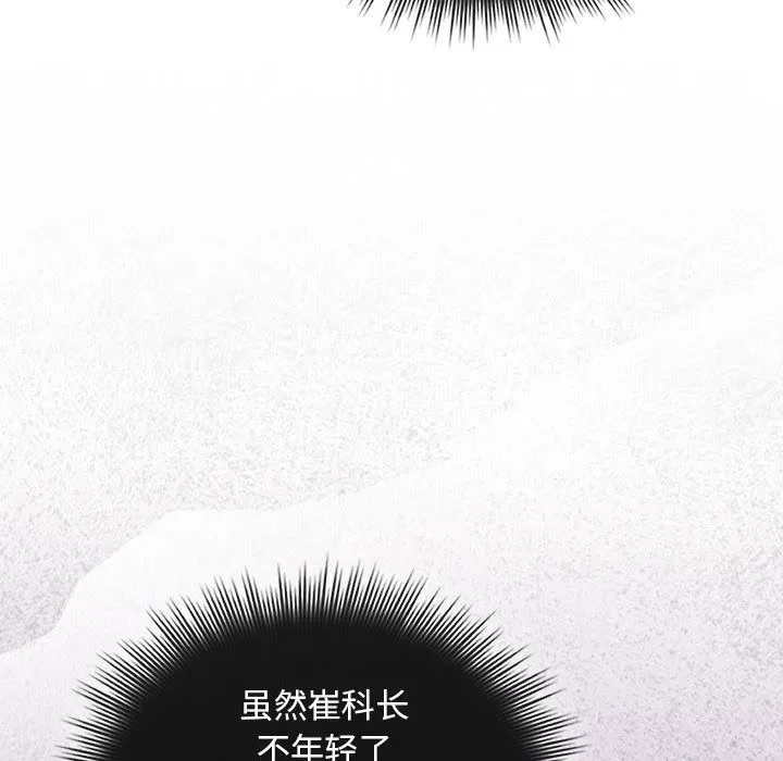 爱上你也好-第1话 - 图片 66