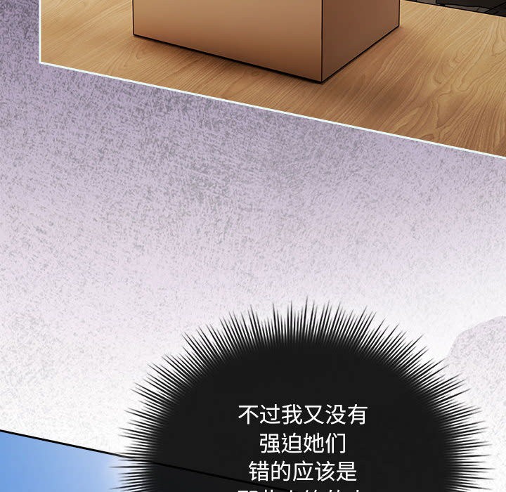 爱上你也好第1话