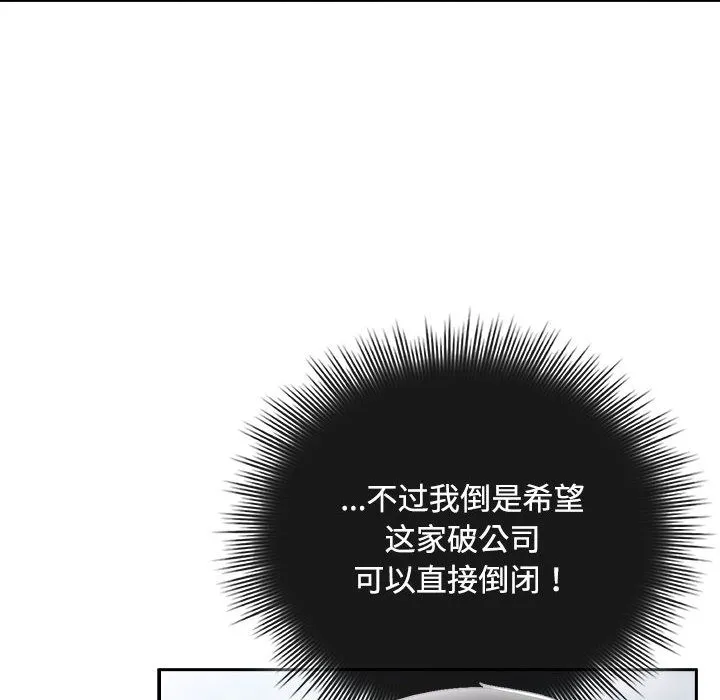 愛上你也好第1話