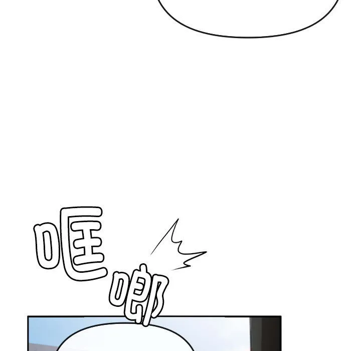 爱上你也好-第1话 - 图片 99