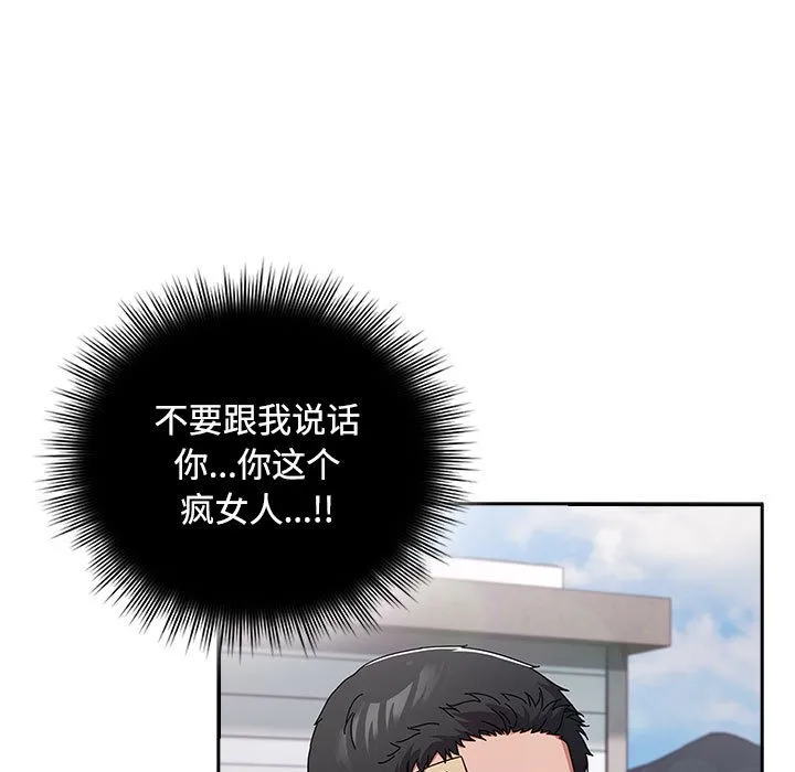 愛上你也好第1話