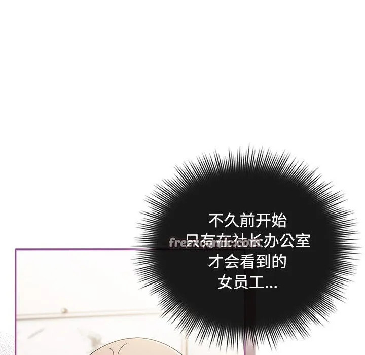 愛上你也好第1話