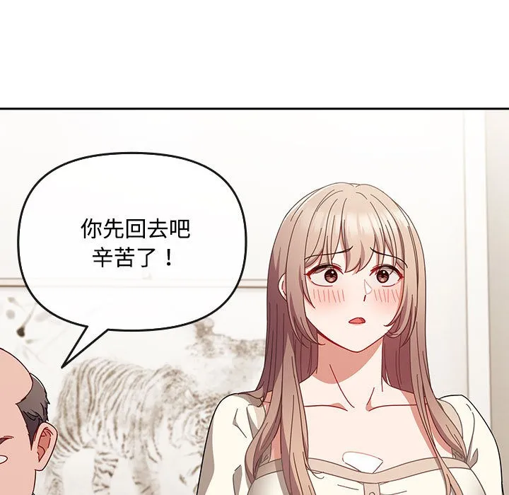 爱上你也好-第1话 - 图片 115
