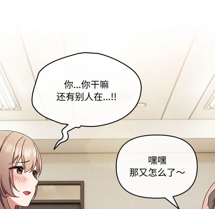 愛上你也好第1話