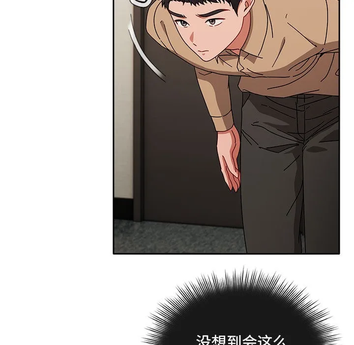 愛上你也好第1話