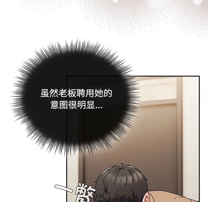 爱上你也好-第1话 - 图片 122