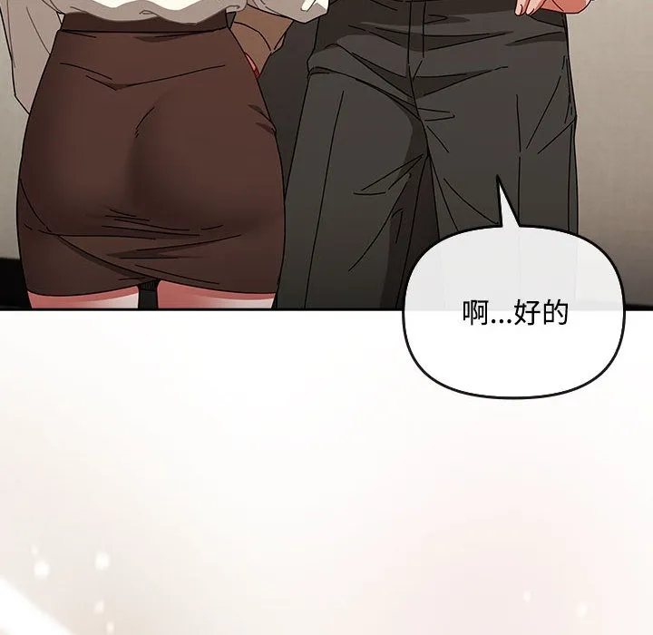 爱上你也好-第1话 - 图片 126