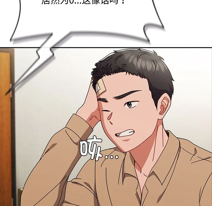 愛上你也好第1話