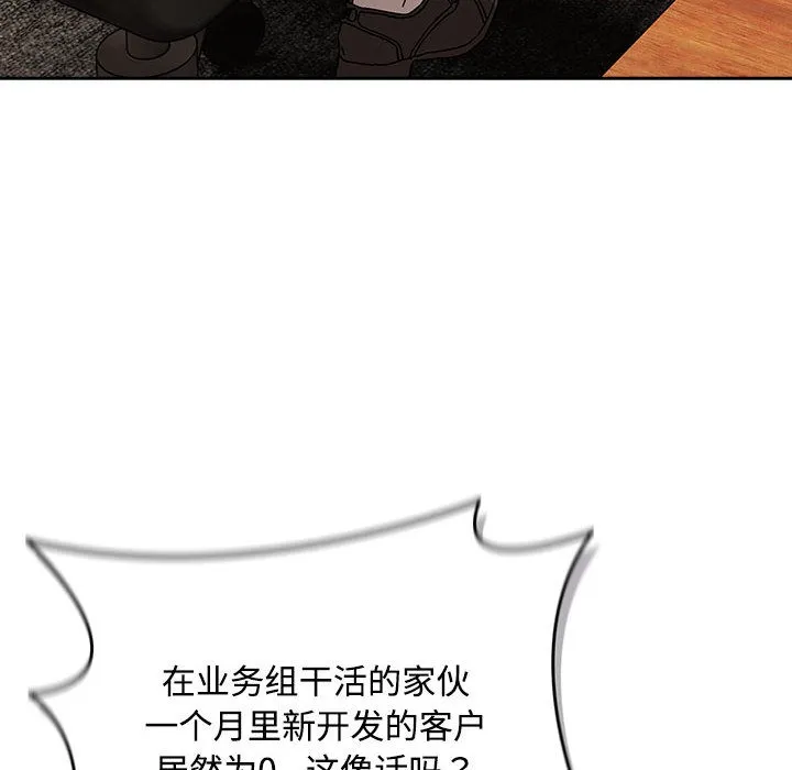 愛上你也好第1話