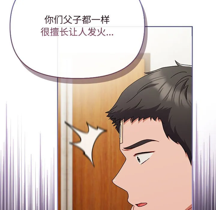 爱上你也好-第1话 - 图片 143