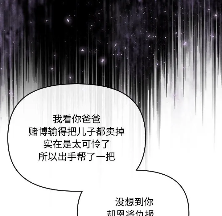爱上你也好-第1话 - 图片 148