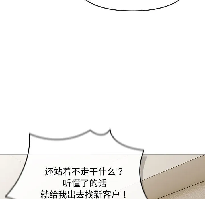 爱上你也好-第1话 - 图片 151