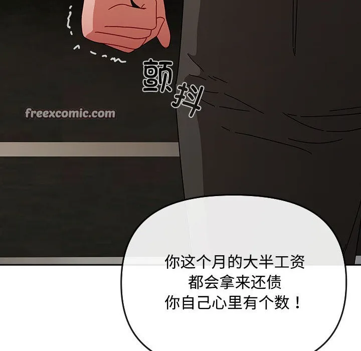 爱上你也好-第1话 - 图片 150