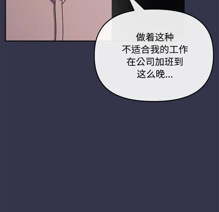 爱上你也好-第1话 - 图片 158