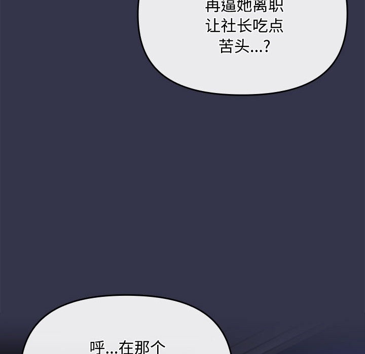 爱上你也好第1话