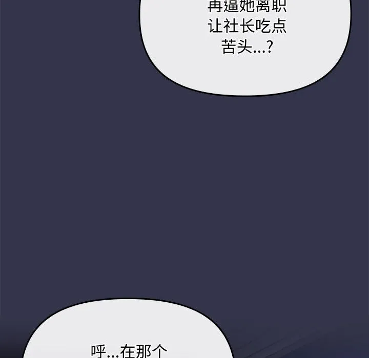 爱上你也好-第1话 - 图片 166