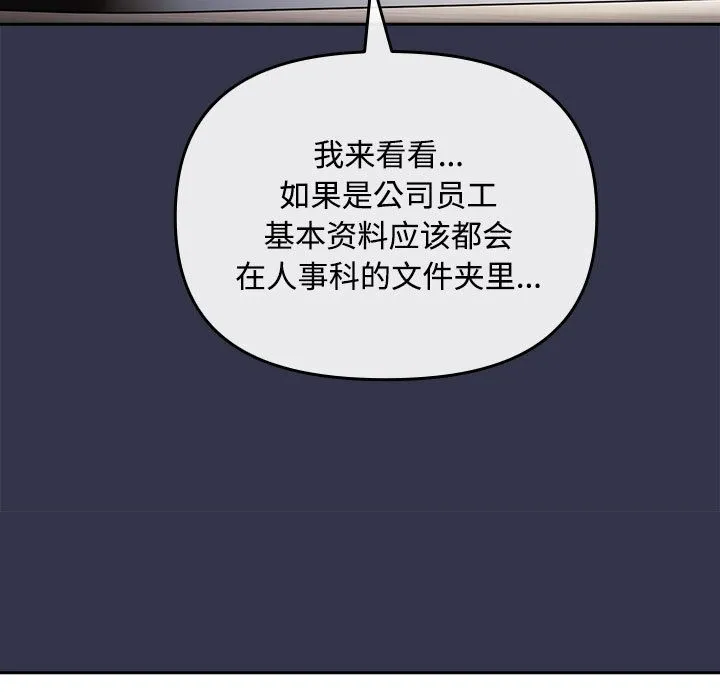 愛上你也好第1話