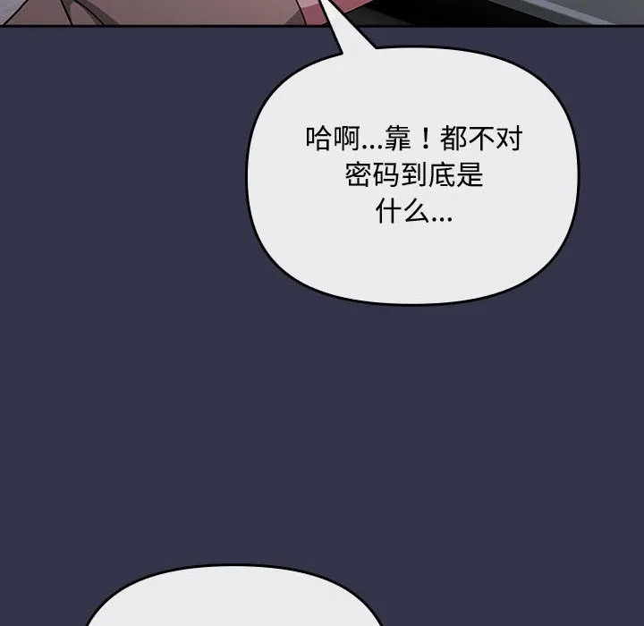 爱上你也好-第1话 - 图片 176