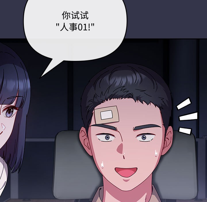 愛上你也好第1話