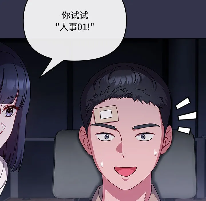 愛上你也好第1話