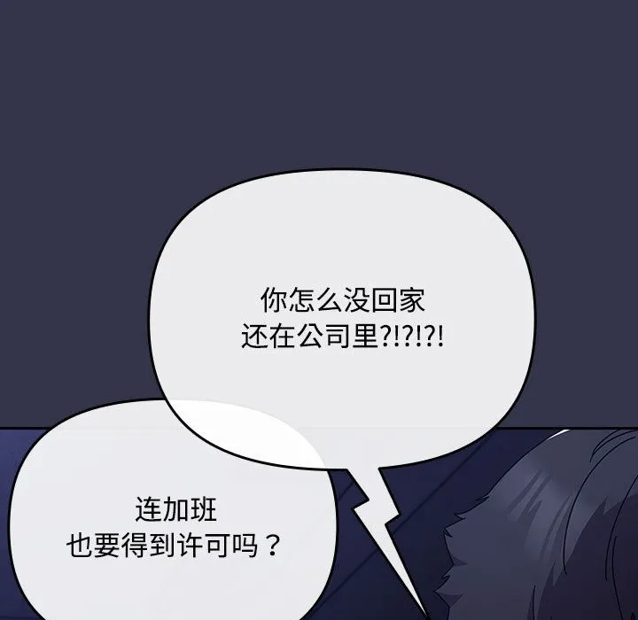爱上你也好-第1话 - 图片 185