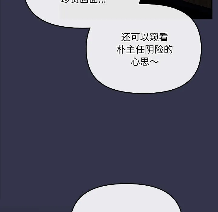 爱上你也好-第1话 - 图片 193
