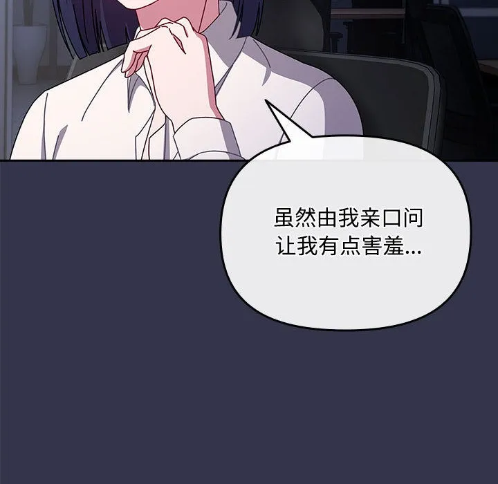 愛上你也好第1話