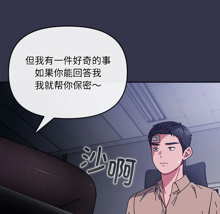 爱上你也好-第1话 - 图片 199