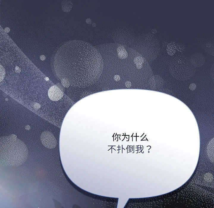 爱上你也好-第1话 - 图片 201