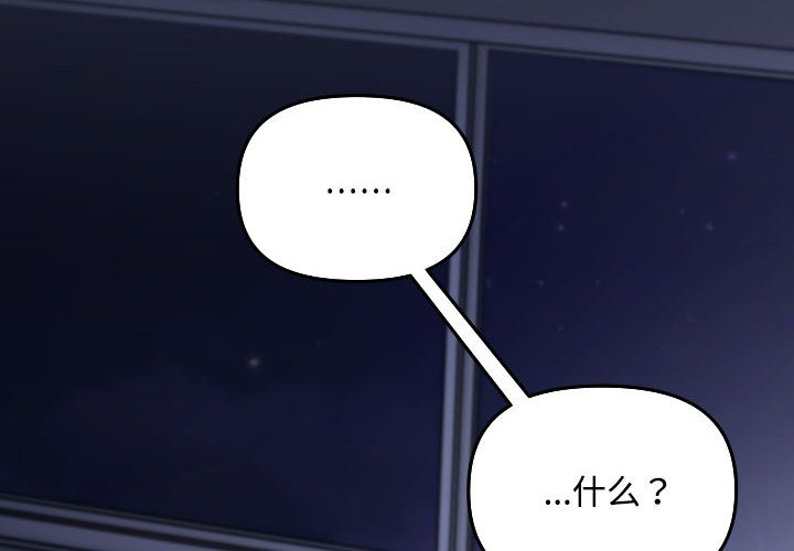 愛上你也好第2話