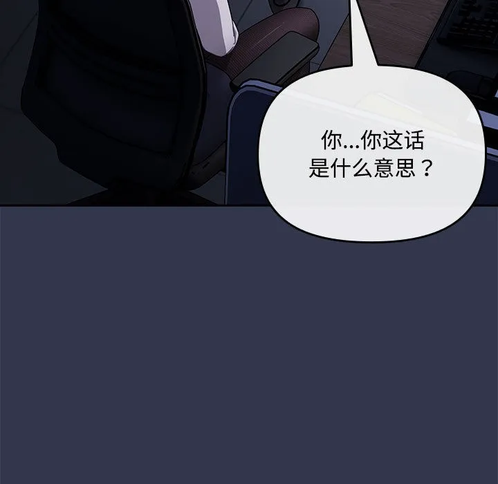 爱上你也好-第2话 - 图片 5