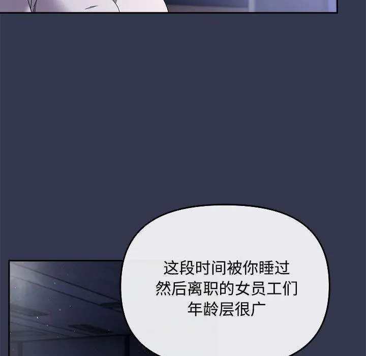 爱上你也好-第2话 - 图片 7