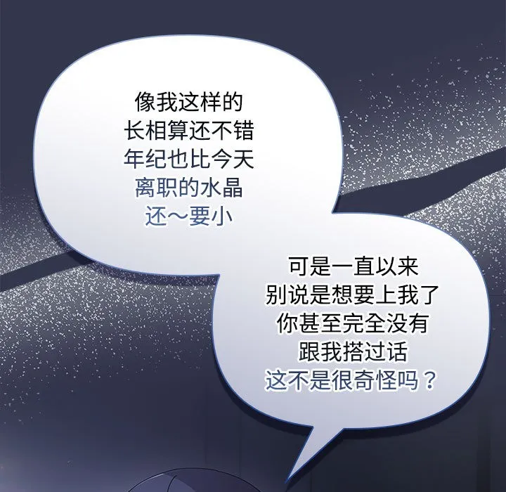 愛上你也好第2話
