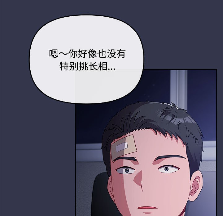 爱上你也好第2话