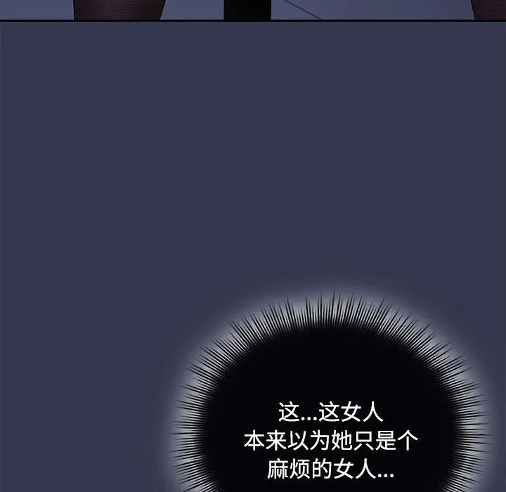 爱上你也好-第2话 - 图片 14