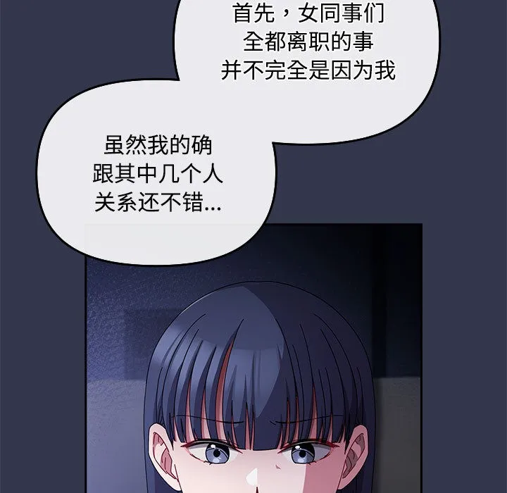 爱上你也好-第2话 - 图片 21