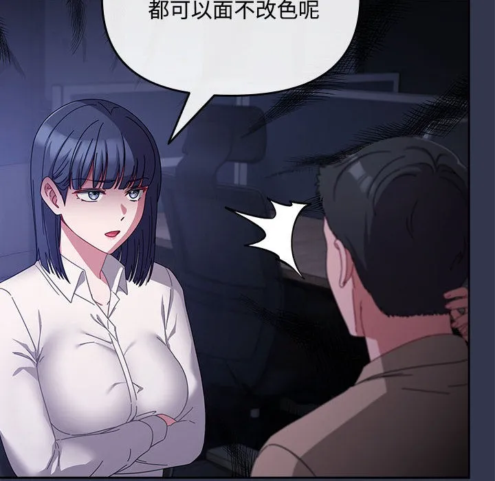 愛上你也好第2話