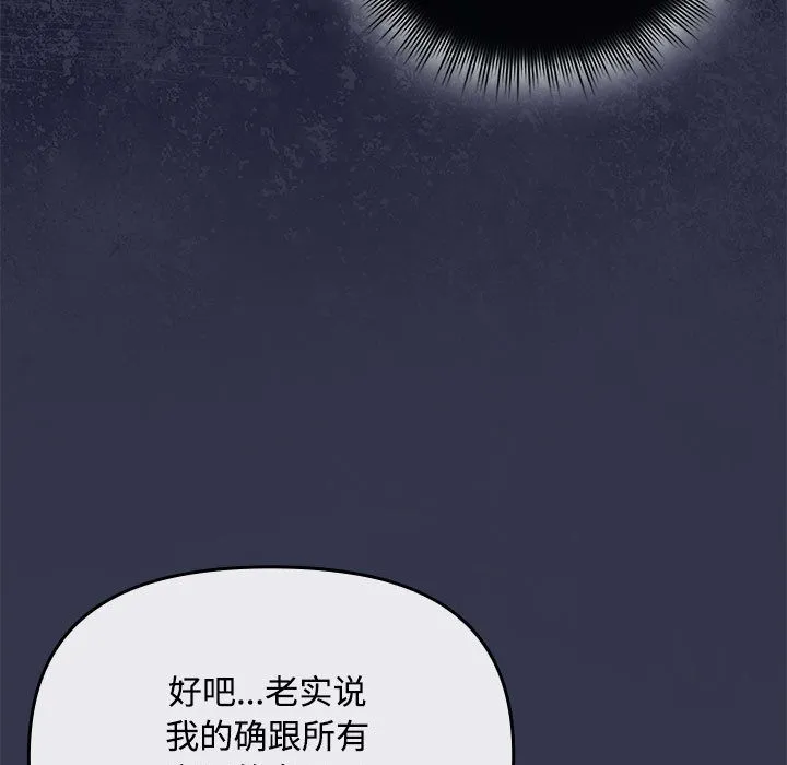 爱上你也好-第2话 - 图片 33