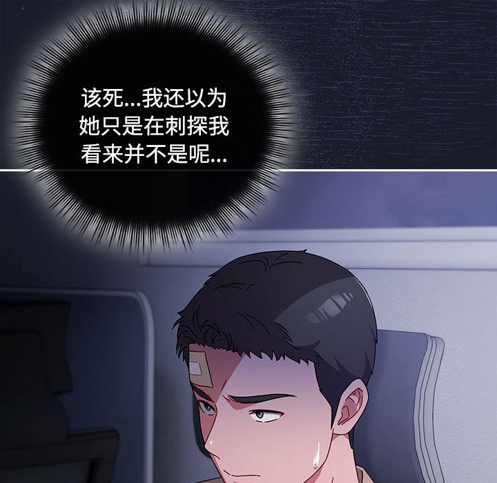 爱上你也好第2话