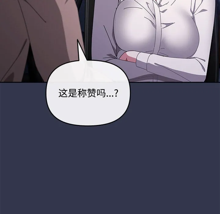 爱上你也好-第2话 - 图片 44