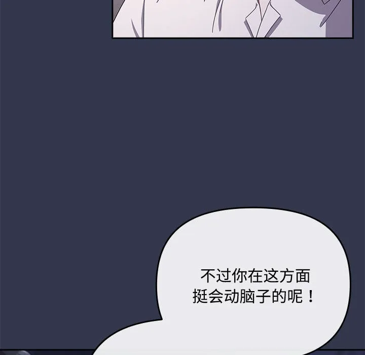 愛上你也好第2話