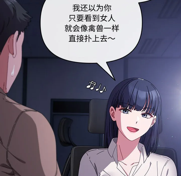 愛上你也好第2話