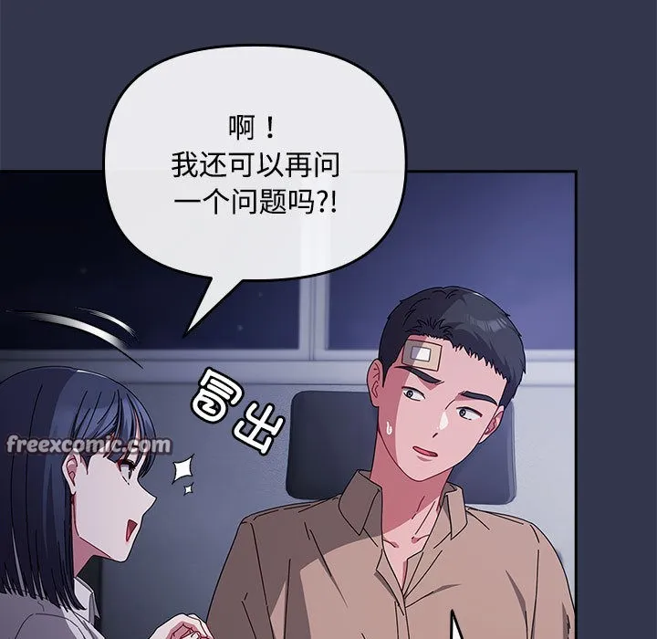 爱上你也好-第2话 - 图片 45