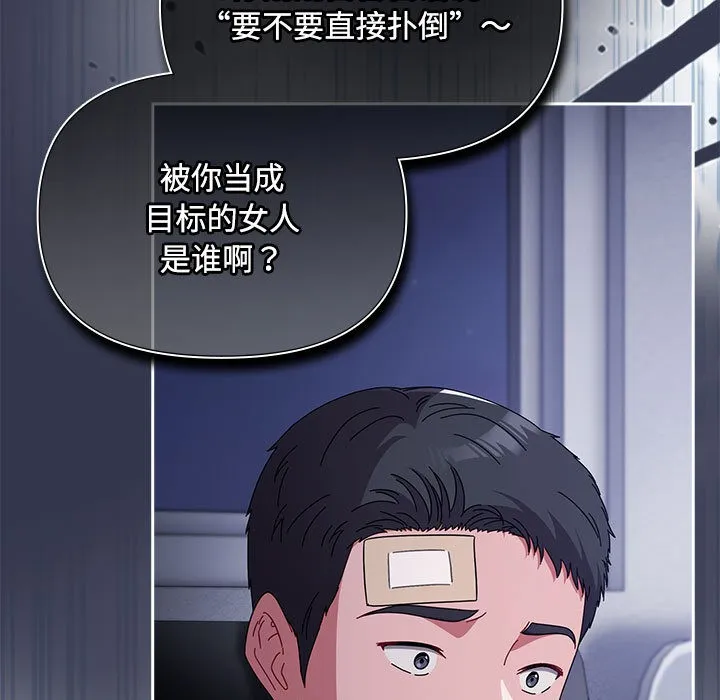 愛上你也好第2話