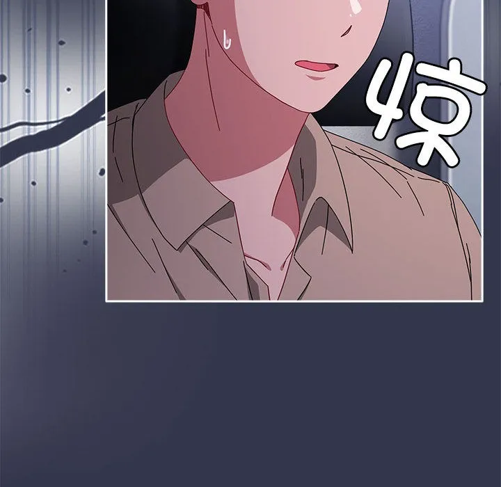 愛上你也好第2話