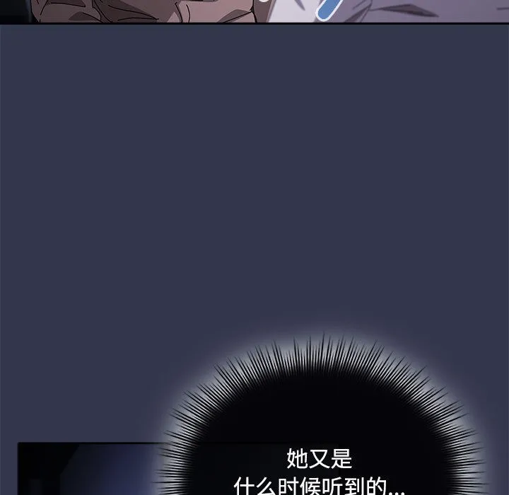 爱上你也好-第2话 - 图片 53